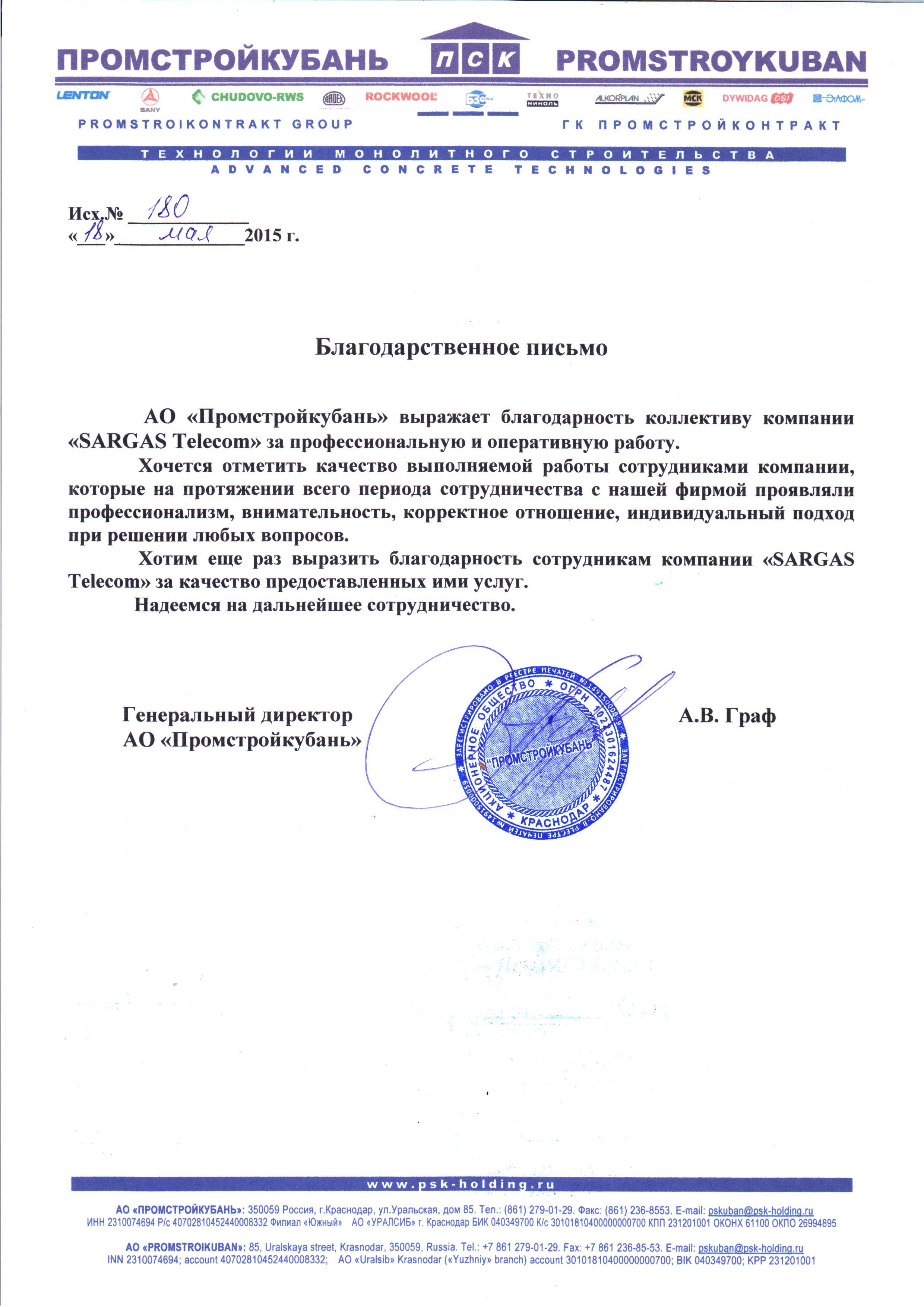 Рекомендательное письмо 1