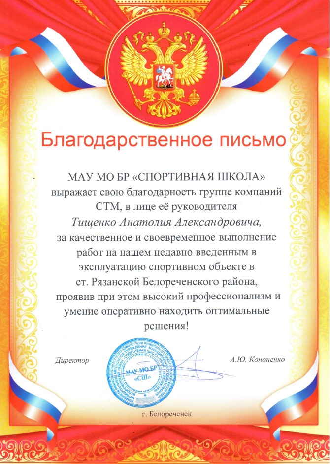 Рекомендательное письмо 8